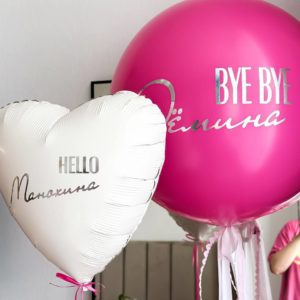 Двойной шар на девичник с сердцем внутри