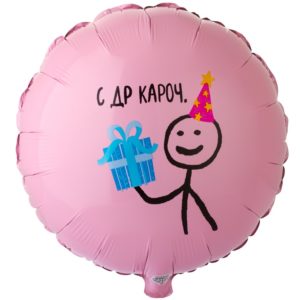 Круг, с др кароч, фольгированная фигура