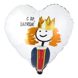 Шар фольгированный Сердце, с Днем рождения, царица