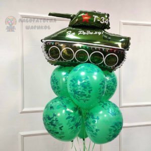Шары камуфляжные с танком