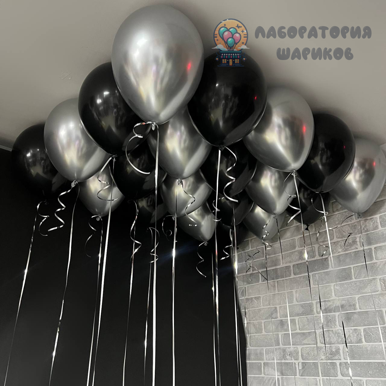 24 шарика под потолок: серебряные и чёрные
