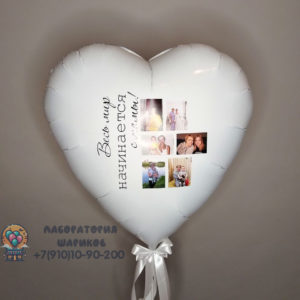 Белое сердце 81 см с надписью и фото