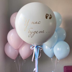 Набор шаров на определение пола ребенка