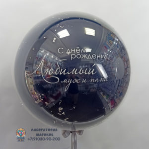 тёмно-синий двойной шар с гелем для мужчины